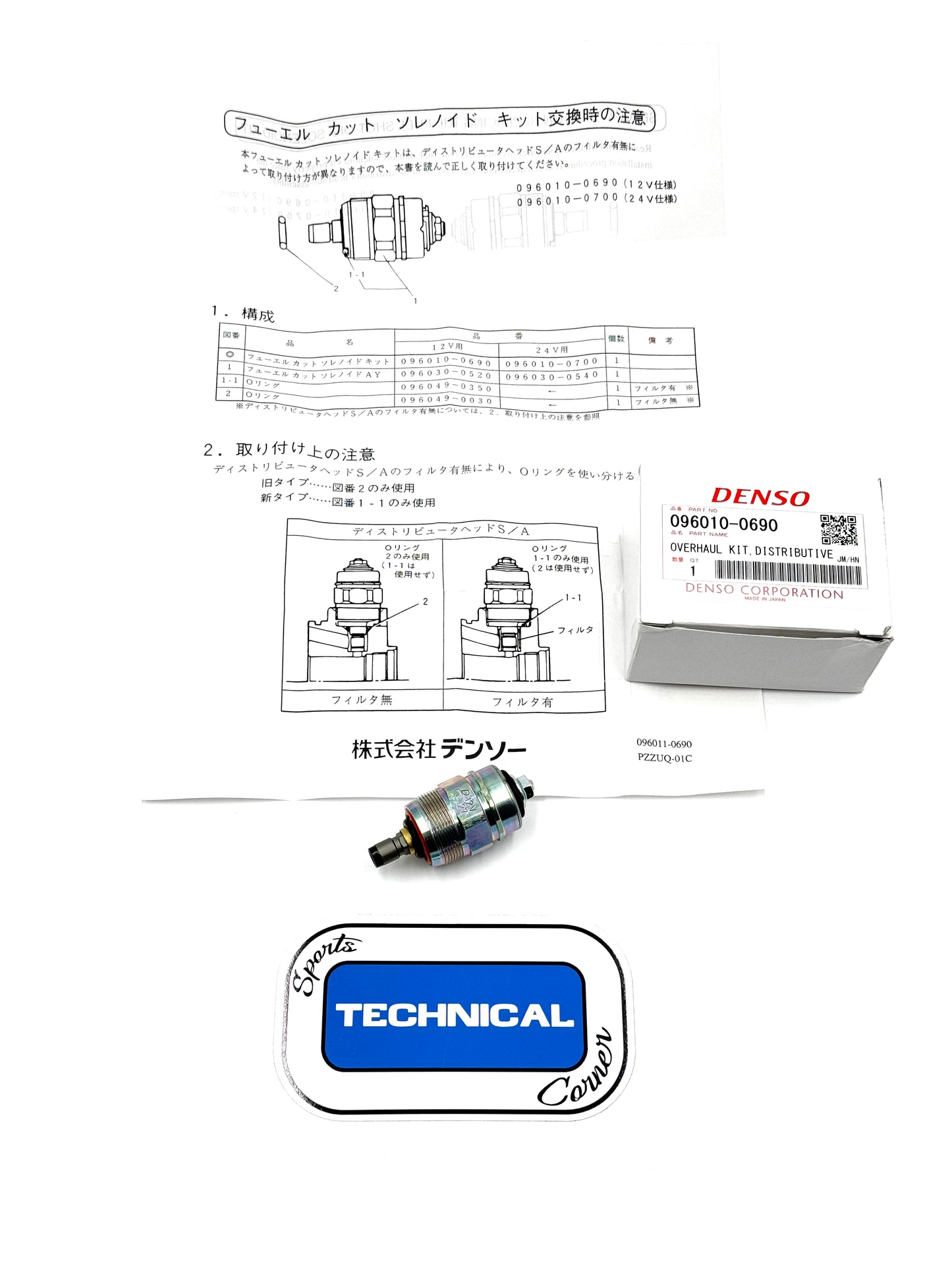 Genuine Denso - 2L / 3L / 5L Fuel Cut Solenoid - 12V